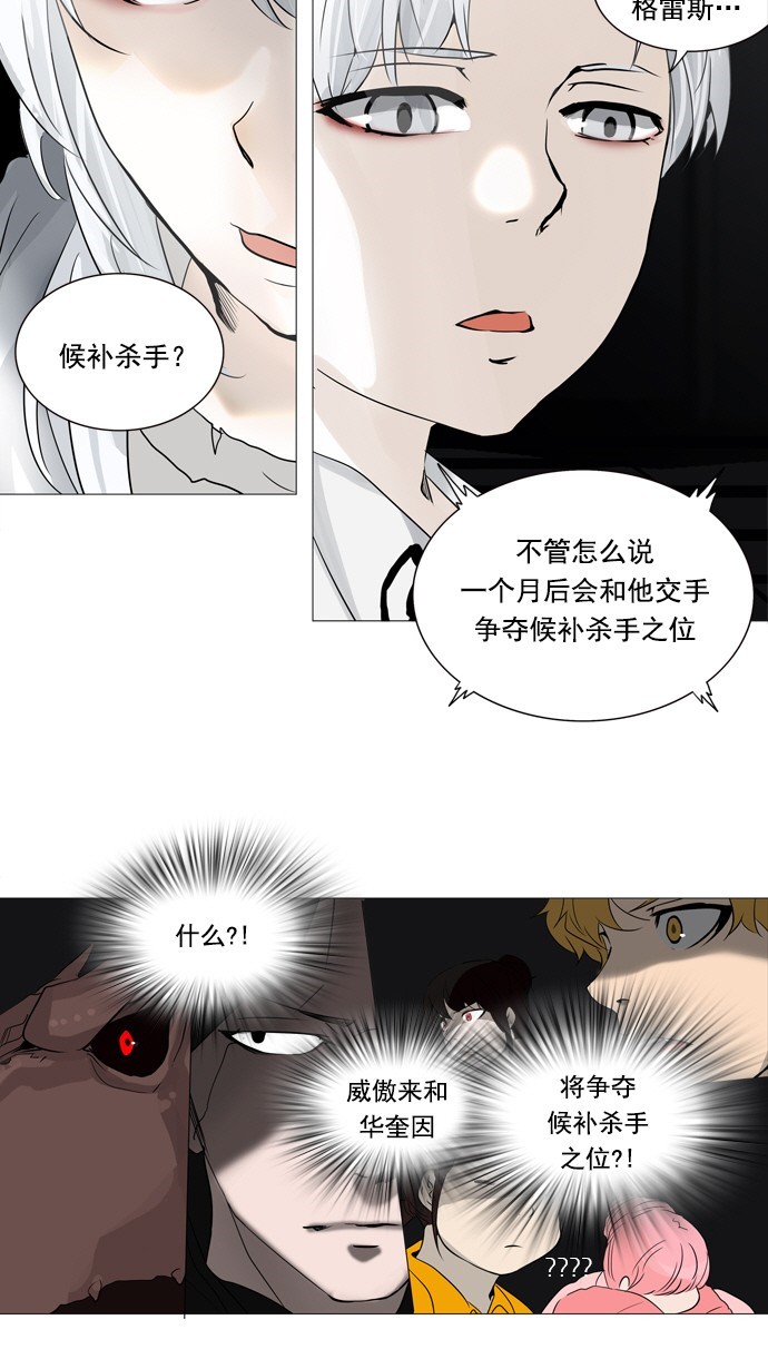 《神之塔》漫画最新章节第248话免费下拉式在线观看章节第【46】张图片