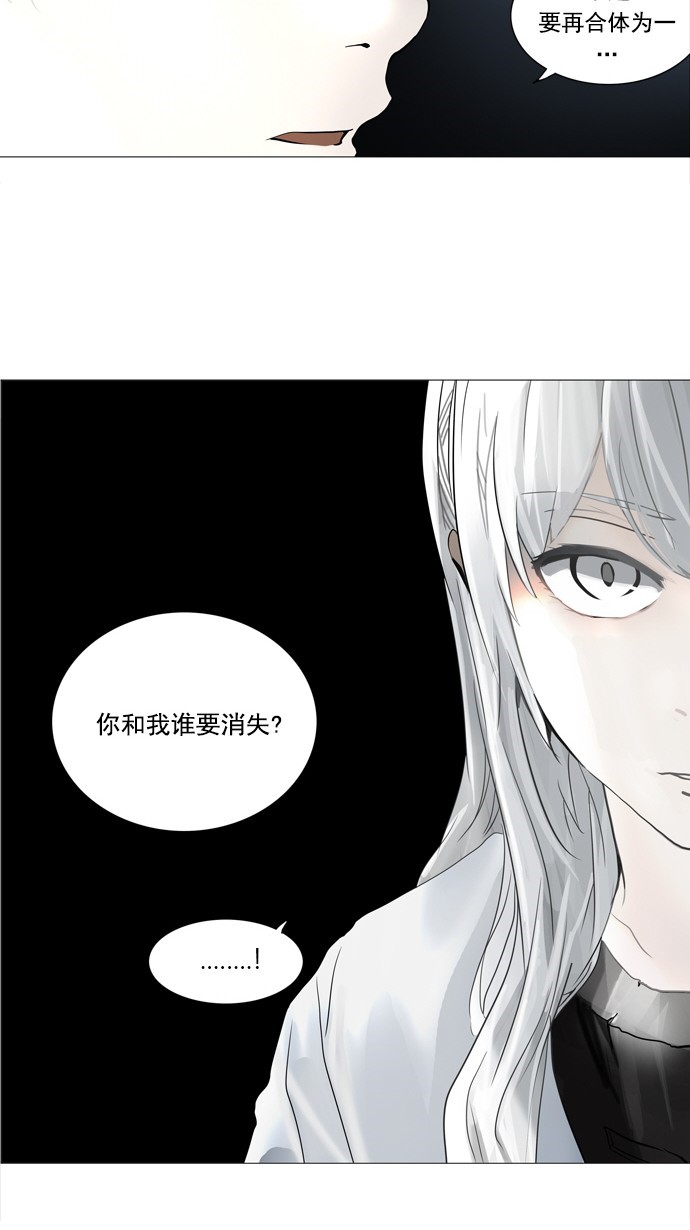 《神之塔》漫画最新章节第248话免费下拉式在线观看章节第【44】张图片