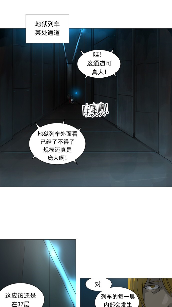 《神之塔》漫画最新章节第248话免费下拉式在线观看章节第【41】张图片