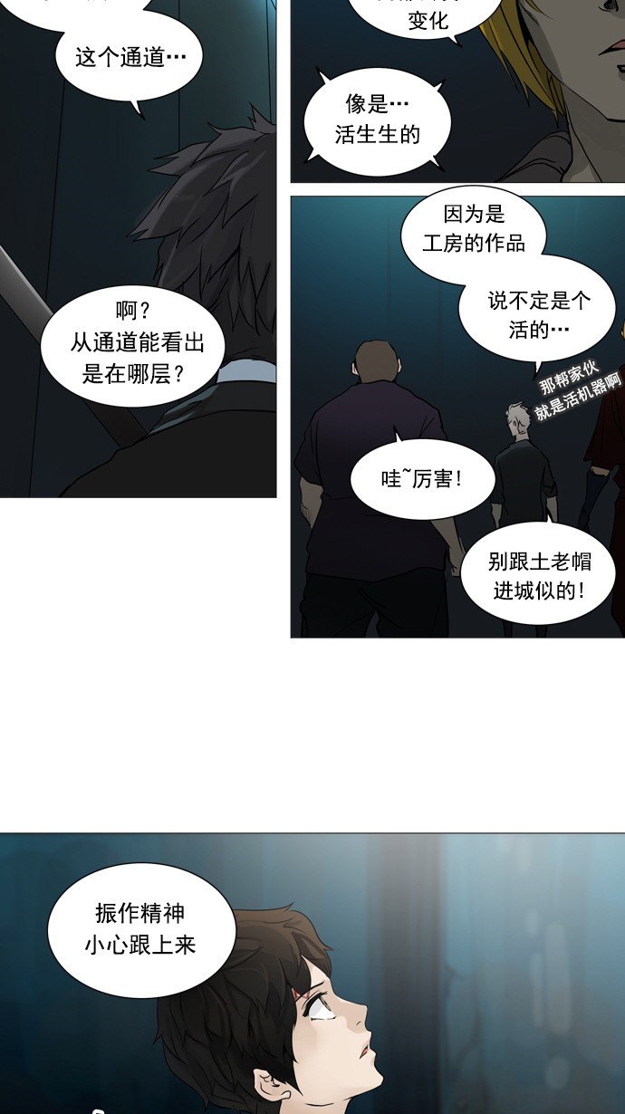 《神之塔》漫画最新章节第248话免费下拉式在线观看章节第【40】张图片