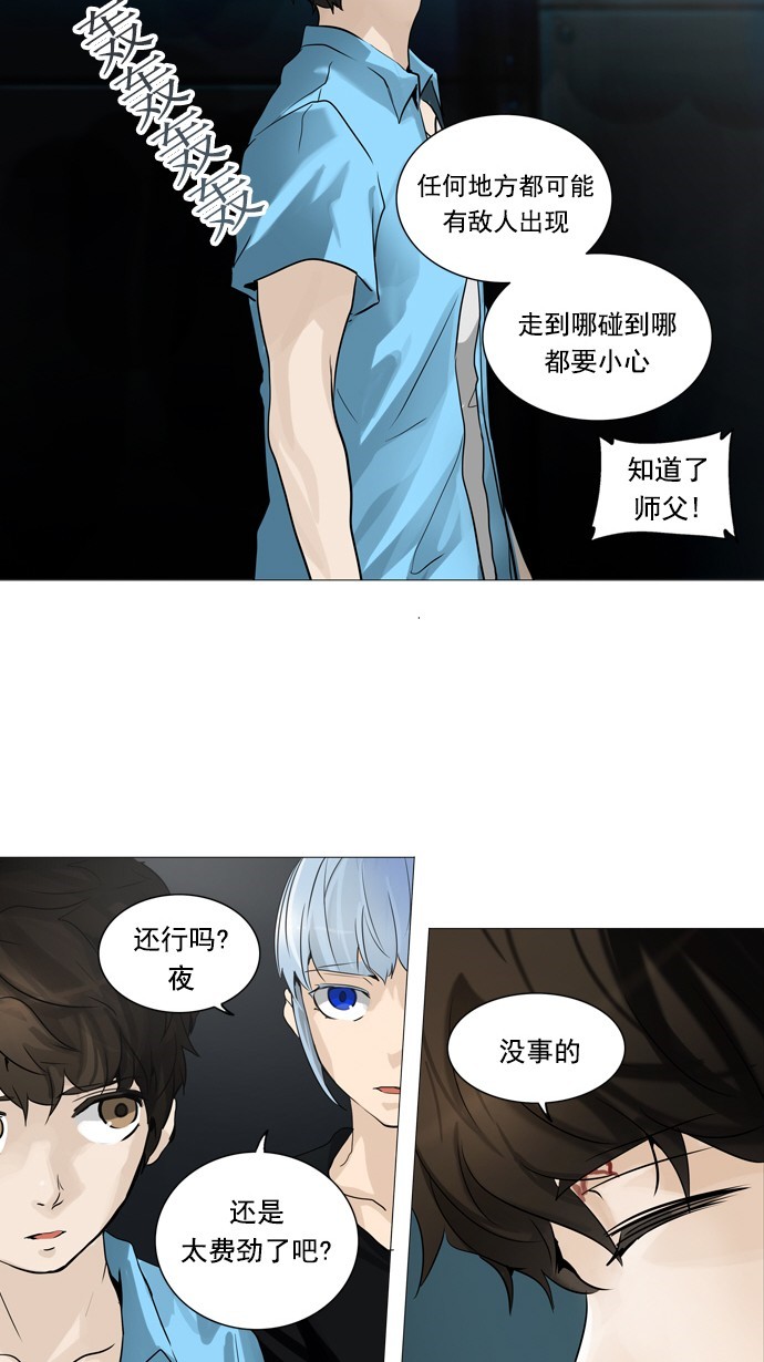 《神之塔》漫画最新章节第248话免费下拉式在线观看章节第【39】张图片