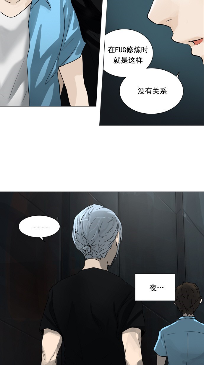 《神之塔》漫画最新章节第248话免费下拉式在线观看章节第【38】张图片