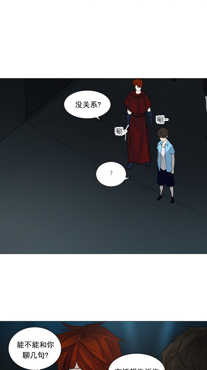 《神之塔》漫画最新章节第248话免费下拉式在线观看章节第【36】张图片