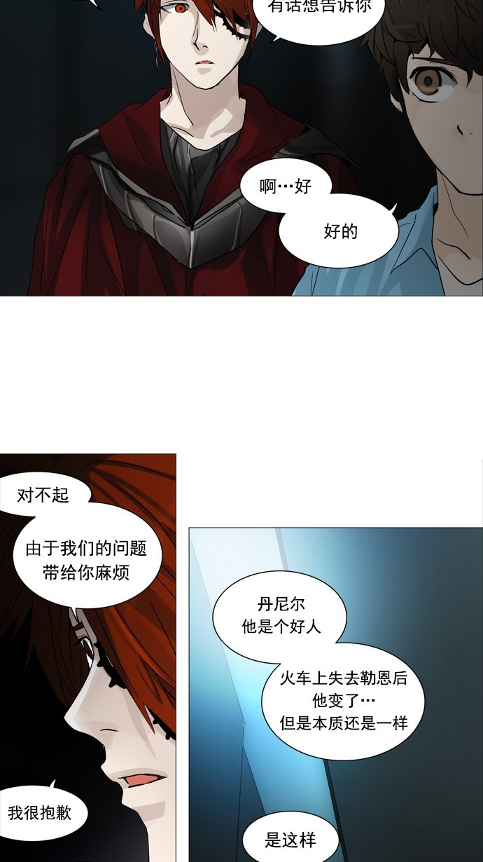 《神之塔》漫画最新章节第248话免费下拉式在线观看章节第【35】张图片