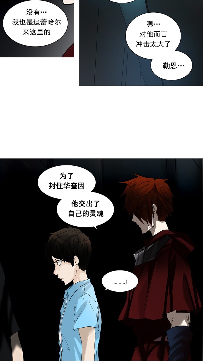 《神之塔》漫画最新章节第248话免费下拉式在线观看章节第【34】张图片