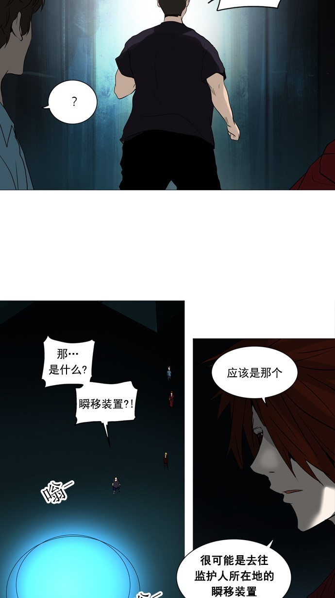 《神之塔》漫画最新章节第248话免费下拉式在线观看章节第【30】张图片