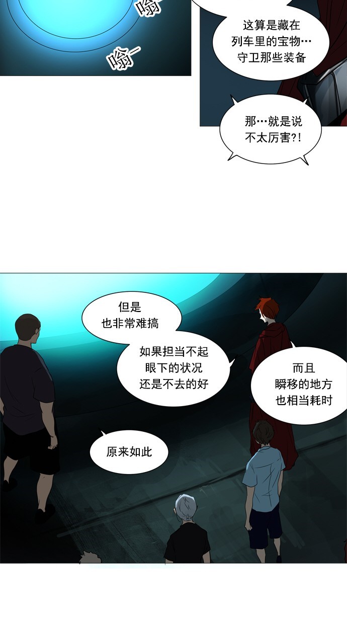 《神之塔》漫画最新章节第248话免费下拉式在线观看章节第【29】张图片