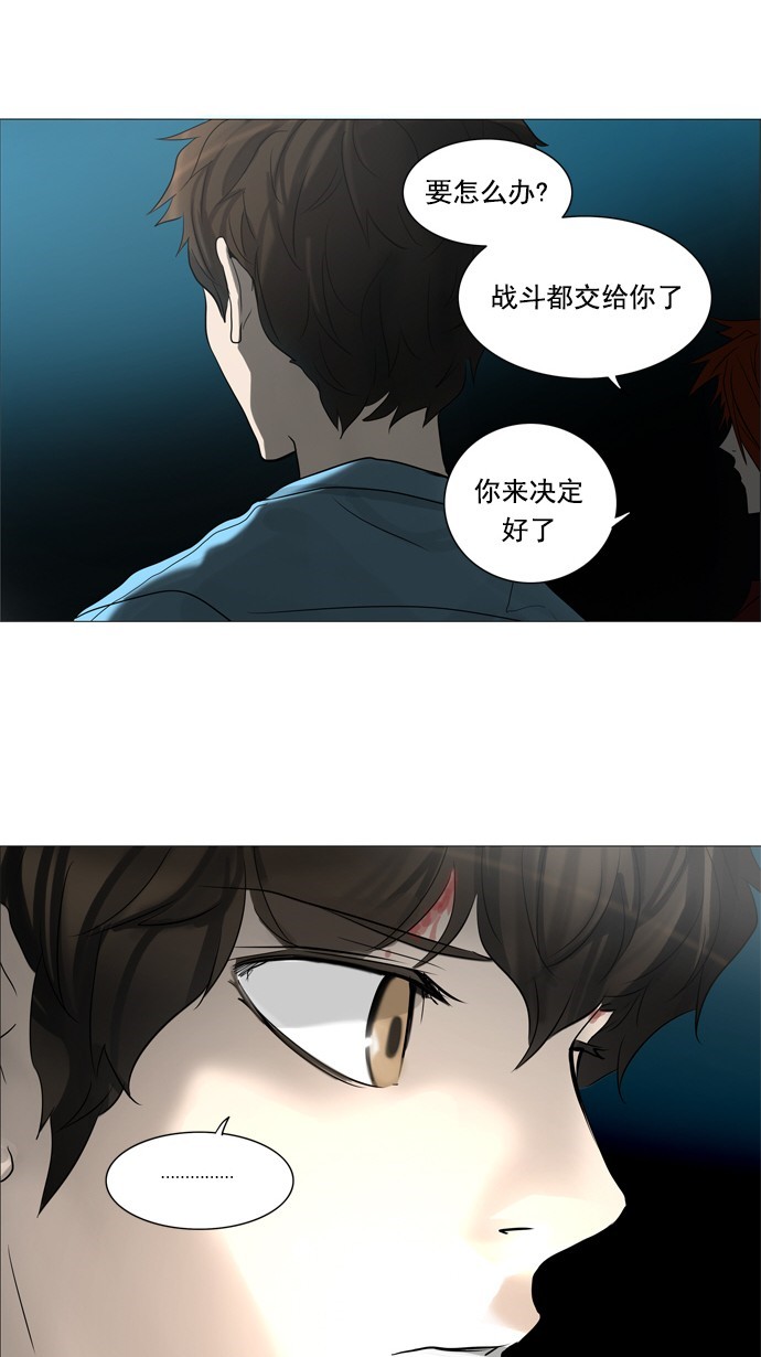 《神之塔》漫画最新章节第248话免费下拉式在线观看章节第【28】张图片