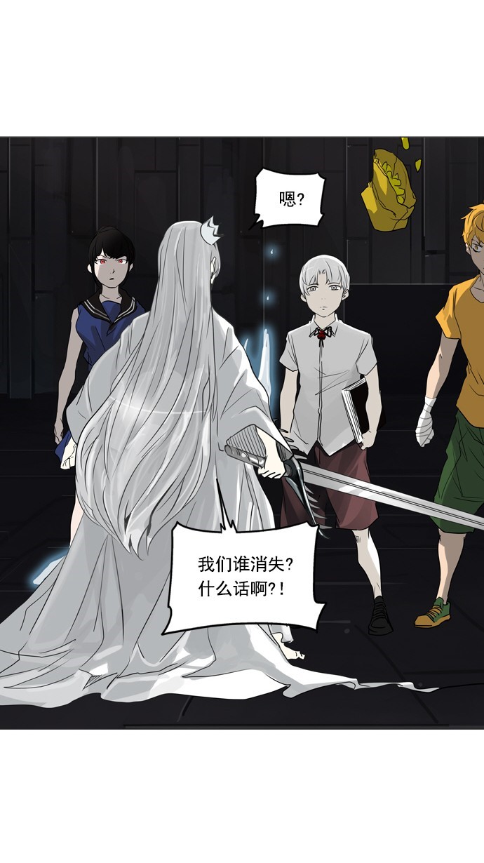 《神之塔》漫画最新章节第248话免费下拉式在线观看章节第【26】张图片