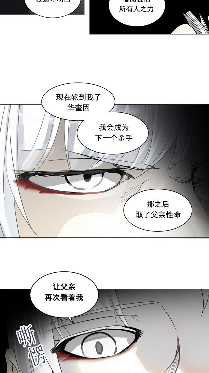 《神之塔》漫画最新章节第248话免费下拉式在线观看章节第【23】张图片