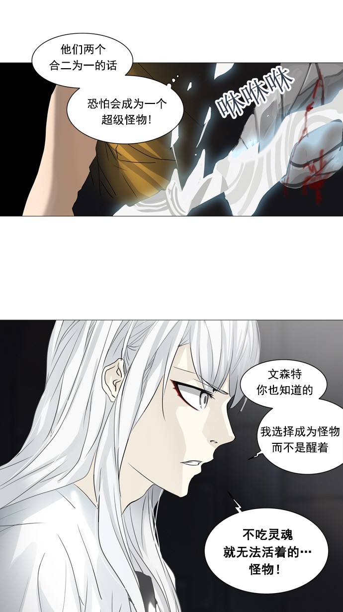 《神之塔》漫画最新章节第248话免费下拉式在线观看章节第【20】张图片