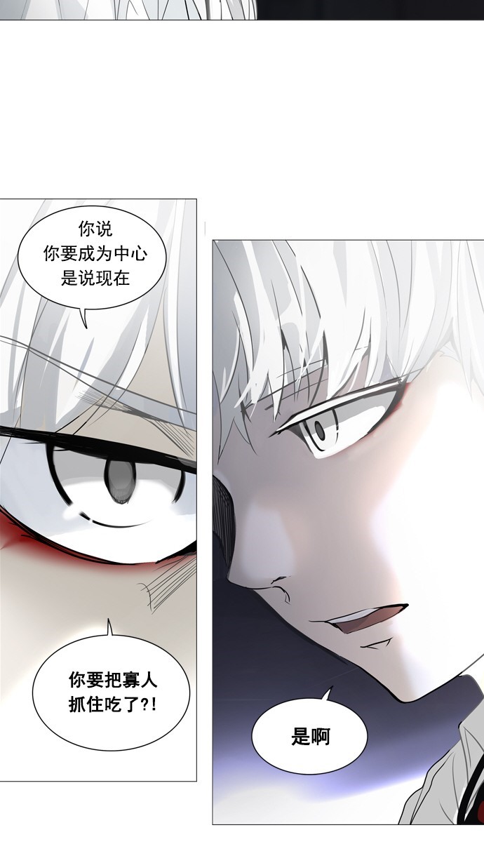 《神之塔》漫画最新章节第248话免费下拉式在线观看章节第【19】张图片