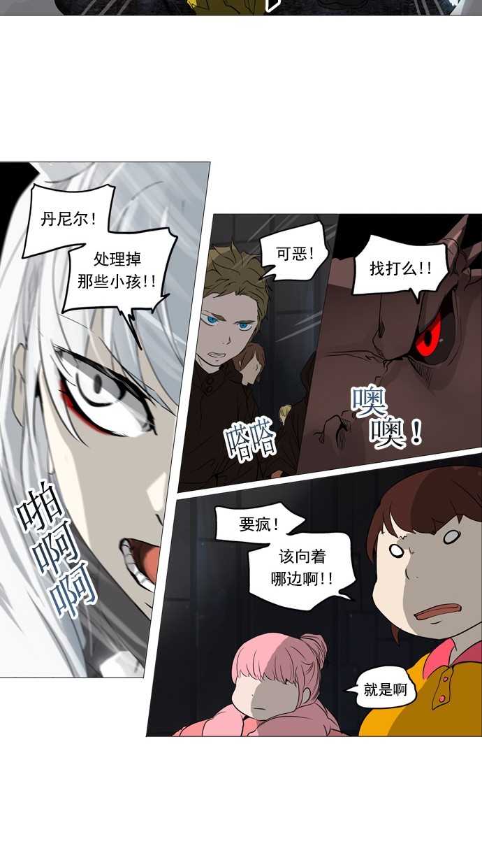 《神之塔》漫画最新章节第248话免费下拉式在线观看章节第【17】张图片