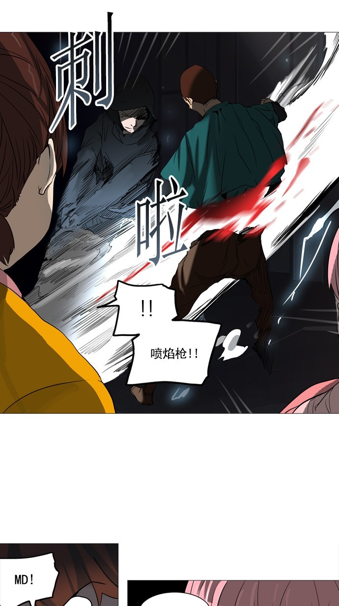 《神之塔》漫画最新章节第248话免费下拉式在线观看章节第【16】张图片