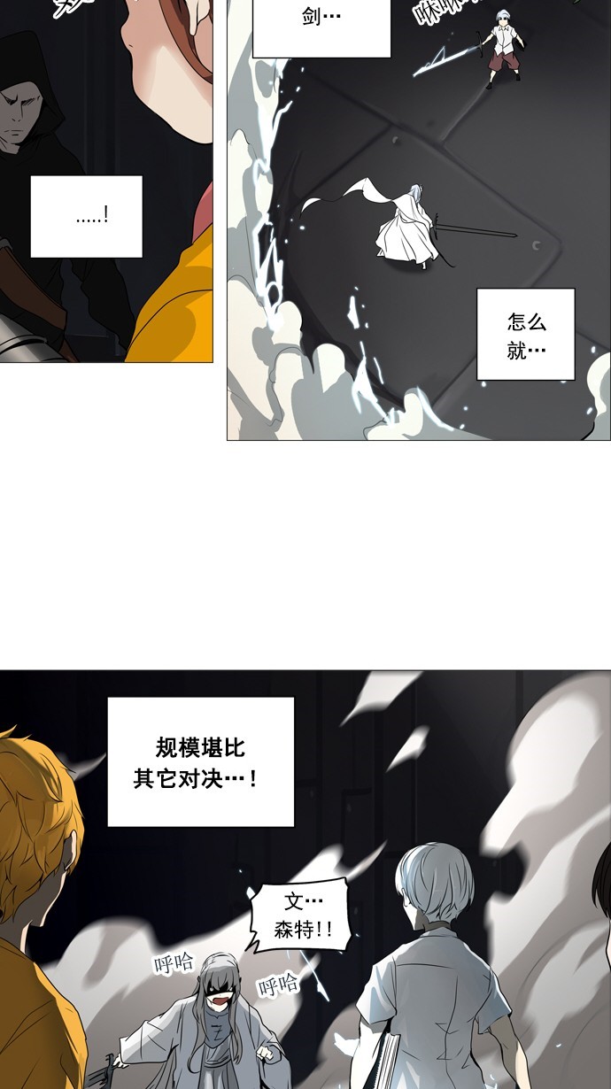 《神之塔》漫画最新章节第248话免费下拉式在线观看章节第【13】张图片