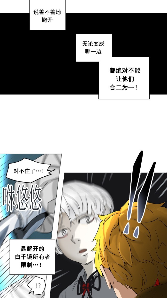 《神之塔》漫画最新章节第248话免费下拉式在线观看章节第【9】张图片