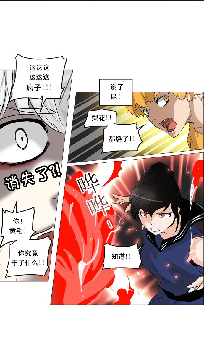 《神之塔》漫画最新章节第248话免费下拉式在线观看章节第【6】张图片