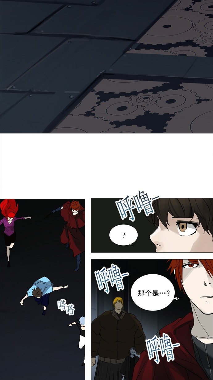 《神之塔》漫画最新章节第248话免费下拉式在线观看章节第【3】张图片