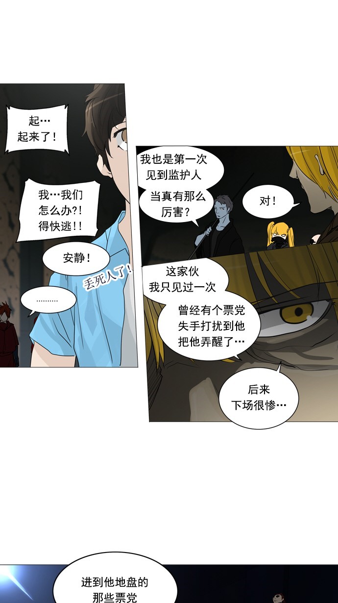 《神之塔》漫画最新章节第249话免费下拉式在线观看章节第【37】张图片