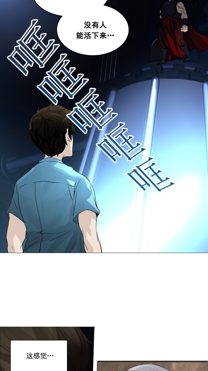 《神之塔》漫画最新章节第249话免费下拉式在线观看章节第【36】张图片