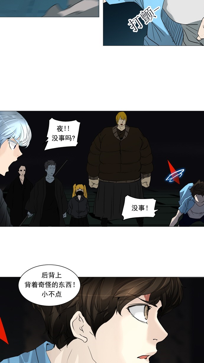 《神之塔》漫画最新章节第249话免费下拉式在线观看章节第【26】张图片