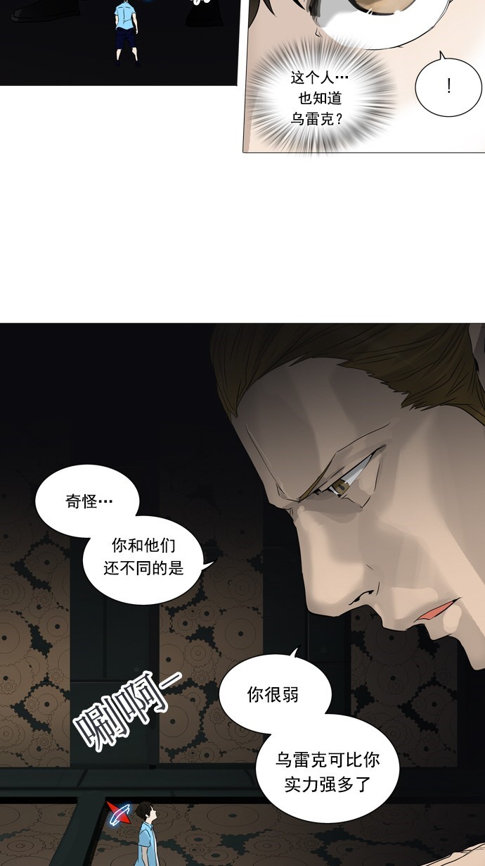 《神之塔》漫画最新章节第249话免费下拉式在线观看章节第【24】张图片