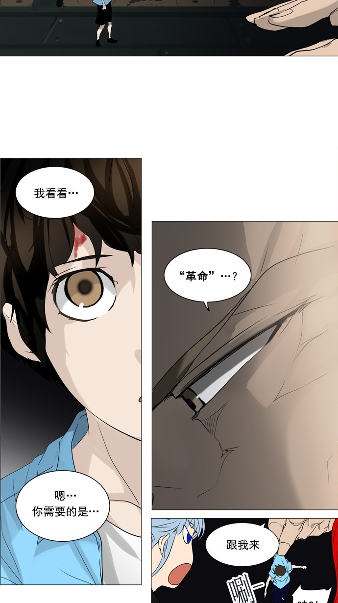 《神之塔》漫画最新章节第249话免费下拉式在线观看章节第【23】张图片