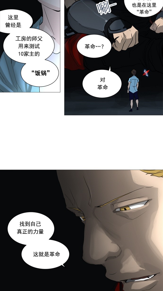 《神之塔》漫画最新章节第249话免费下拉式在线观看章节第【19】张图片