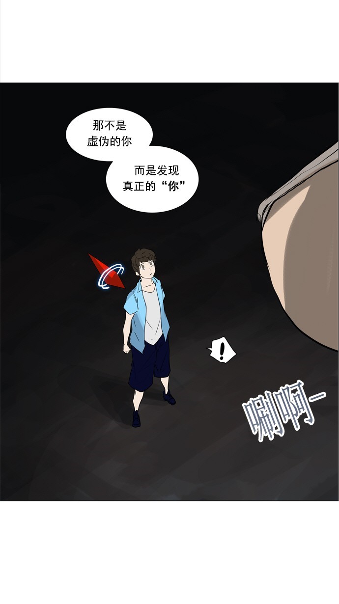 《神之塔》漫画最新章节第249话免费下拉式在线观看章节第【17】张图片