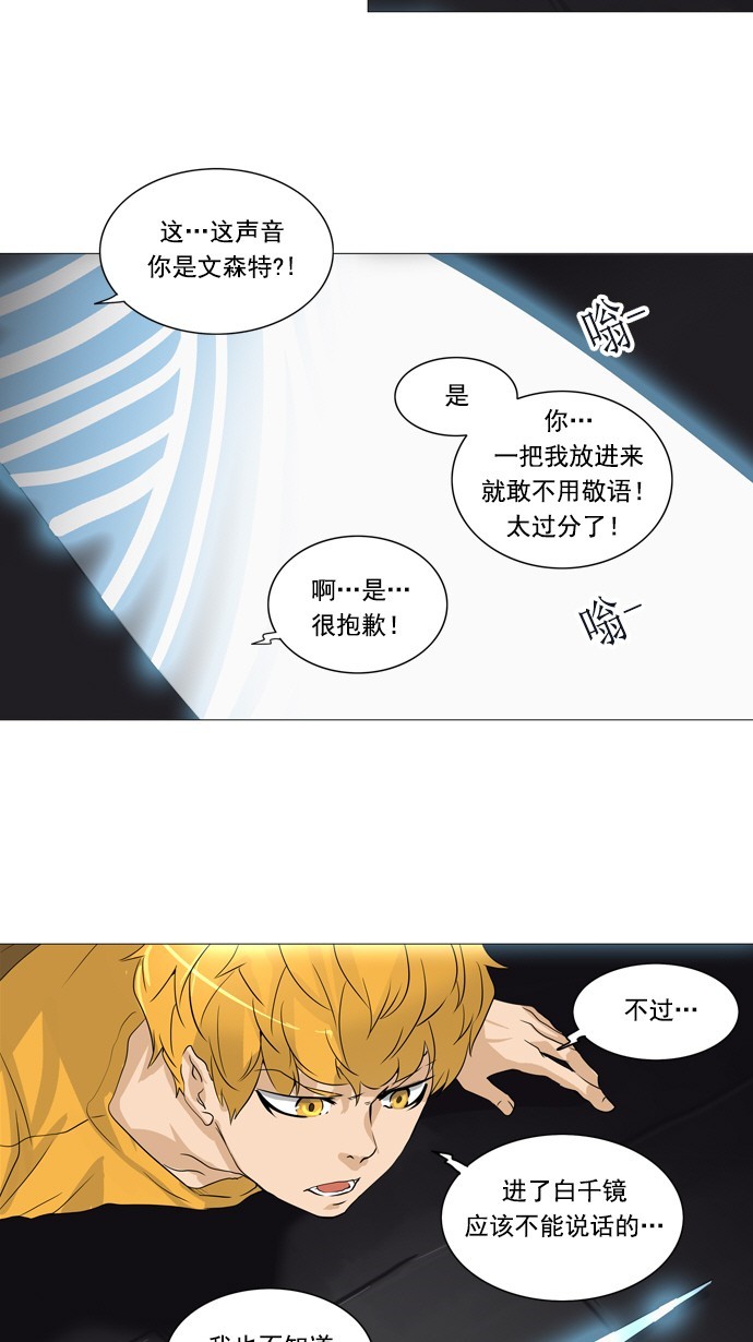 《神之塔》漫画最新章节第249话免费下拉式在线观看章节第【13】张图片