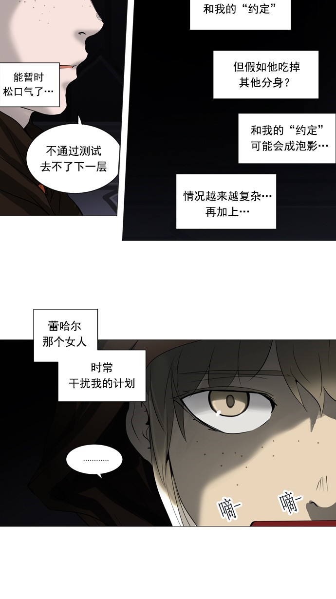 《神之塔》漫画最新章节第249话免费下拉式在线观看章节第【8】张图片