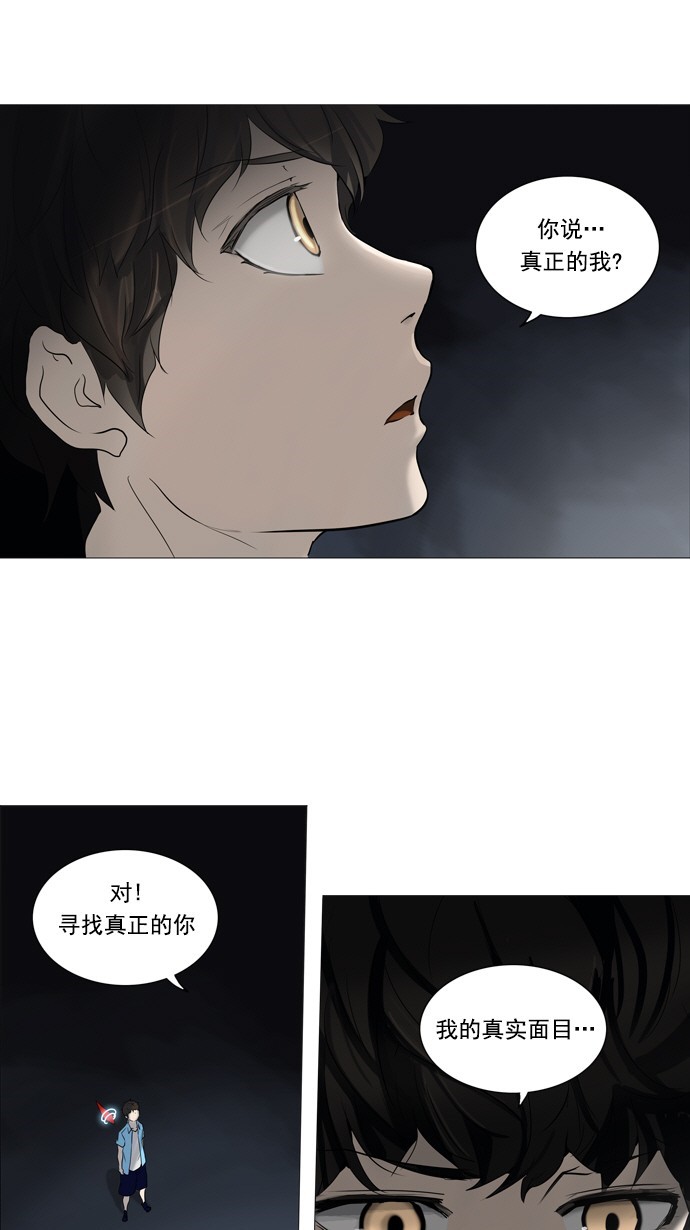 《神之塔》漫画最新章节第250话免费下拉式在线观看章节第【44】张图片