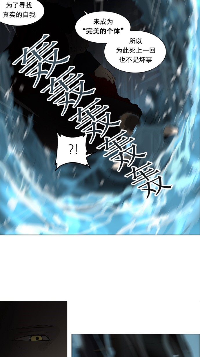 神之塔-第250话全彩韩漫标签
