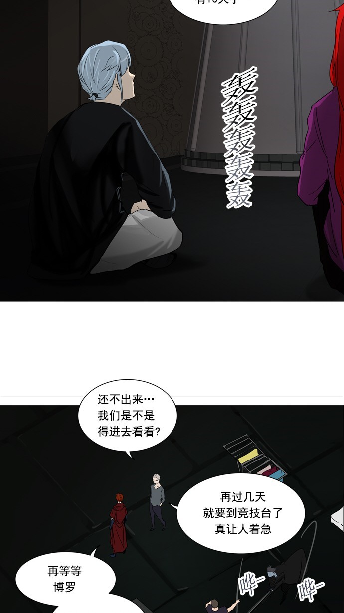 《神之塔》漫画最新章节第250话免费下拉式在线观看章节第【37】张图片