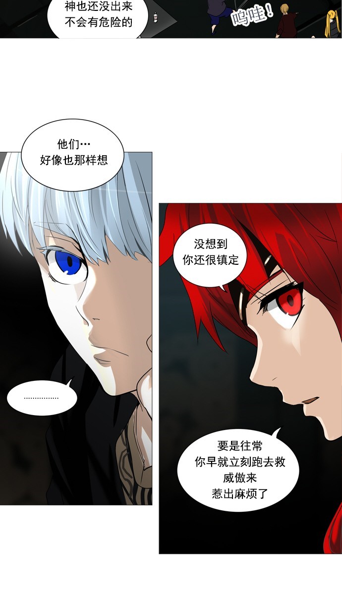 《神之塔》漫画最新章节第250话免费下拉式在线观看章节第【36】张图片