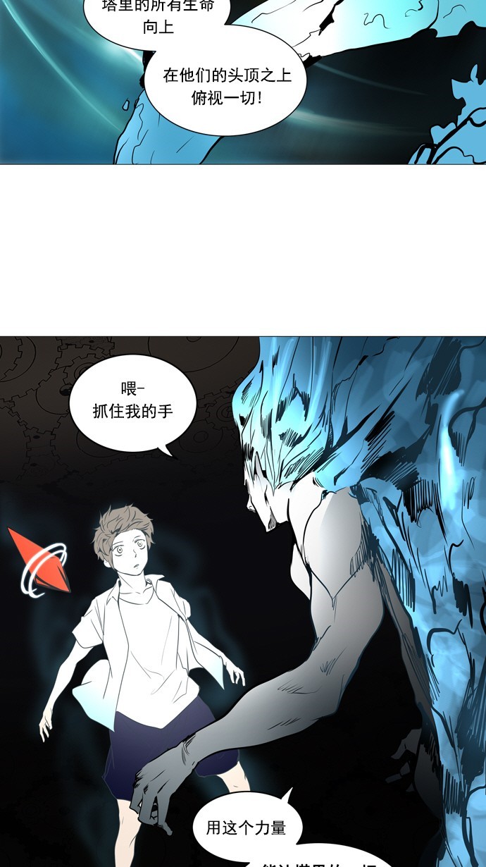 《神之塔》漫画最新章节第250话免费下拉式在线观看章节第【25】张图片