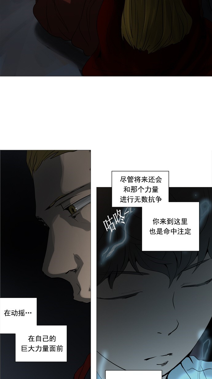 《神之塔》漫画最新章节第250话免费下拉式在线观看章节第【23】张图片