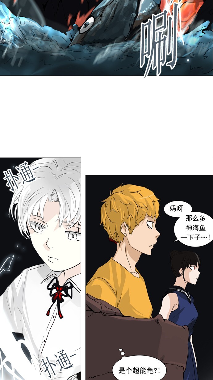 《神之塔》漫画最新章节第250话免费下拉式在线观看章节第【21】张图片