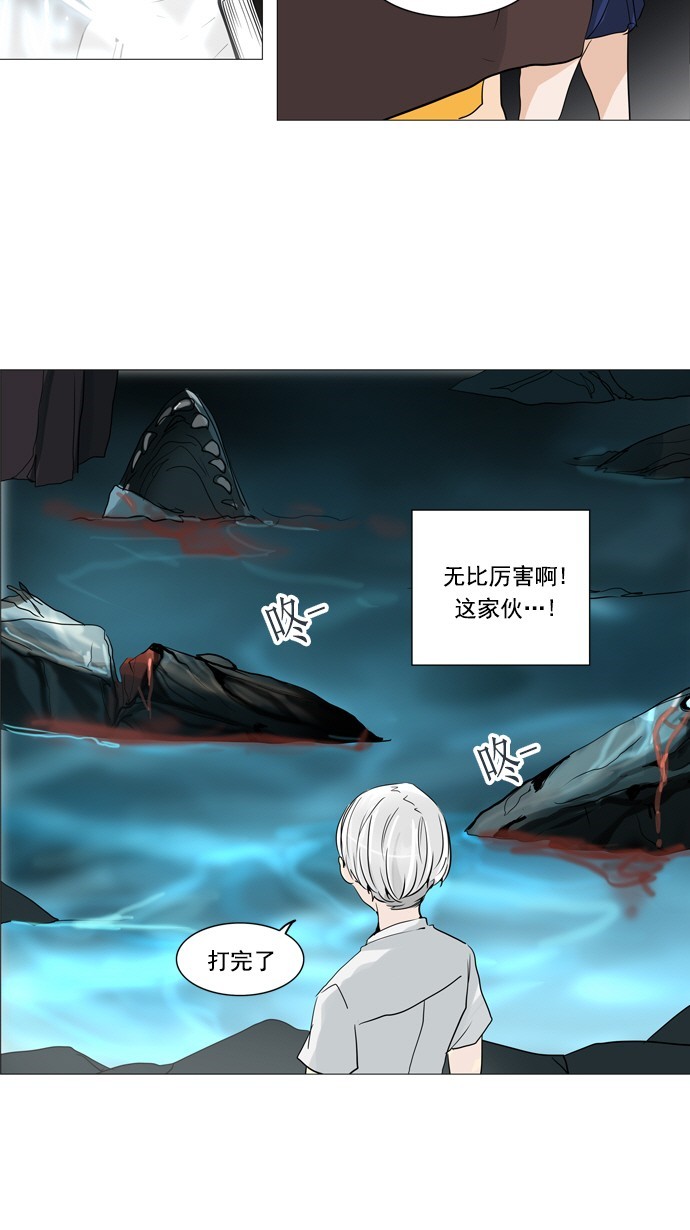 《神之塔》漫画最新章节第250话免费下拉式在线观看章节第【20】张图片