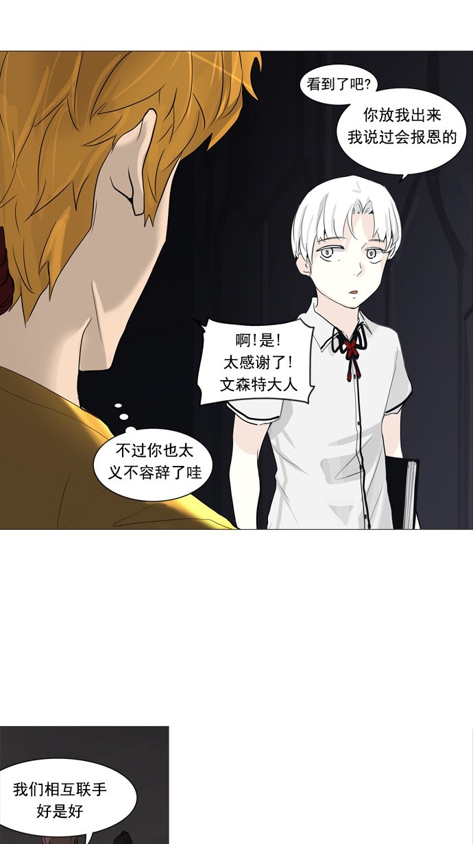 《神之塔》漫画最新章节第250话免费下拉式在线观看章节第【19】张图片