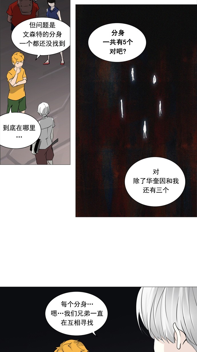 《神之塔》漫画最新章节第250话免费下拉式在线观看章节第【18】张图片