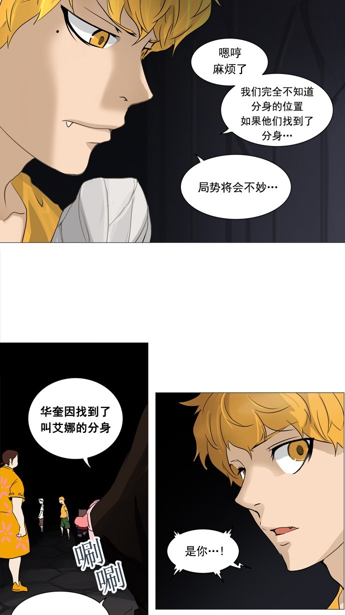 《神之塔》漫画最新章节第250话免费下拉式在线观看章节第【15】张图片