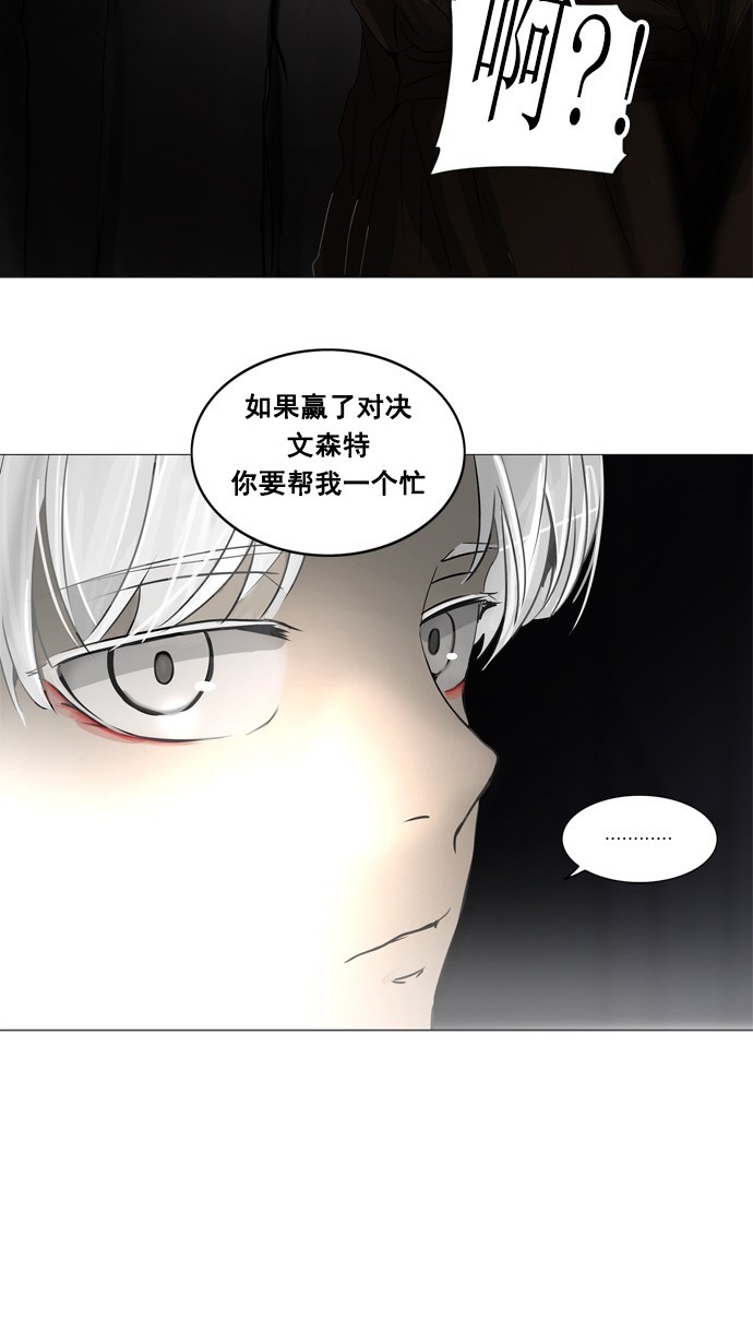 《神之塔》漫画最新章节第250话免费下拉式在线观看章节第【13】张图片