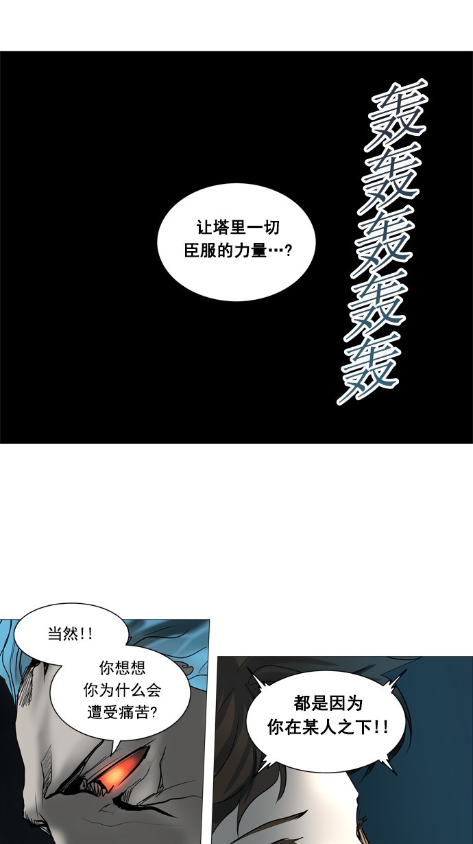 《神之塔》漫画最新章节第250话免费下拉式在线观看章节第【12】张图片