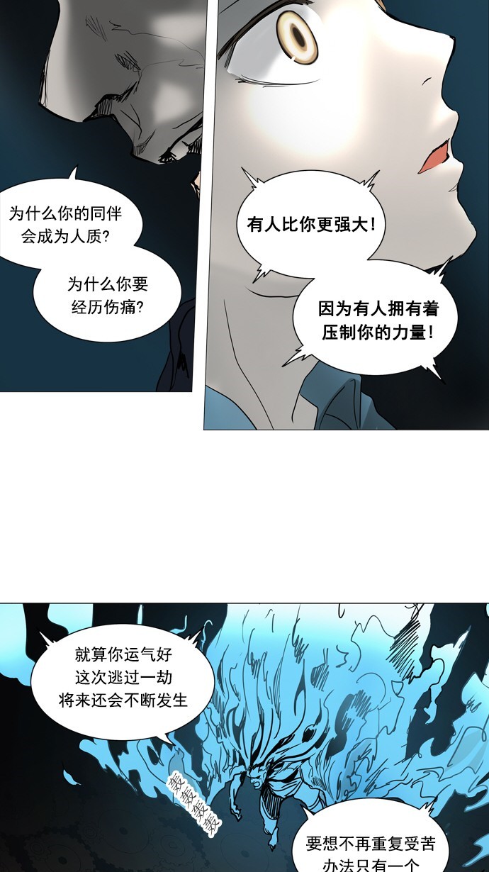 《神之塔》漫画最新章节第250话免费下拉式在线观看章节第【11】张图片