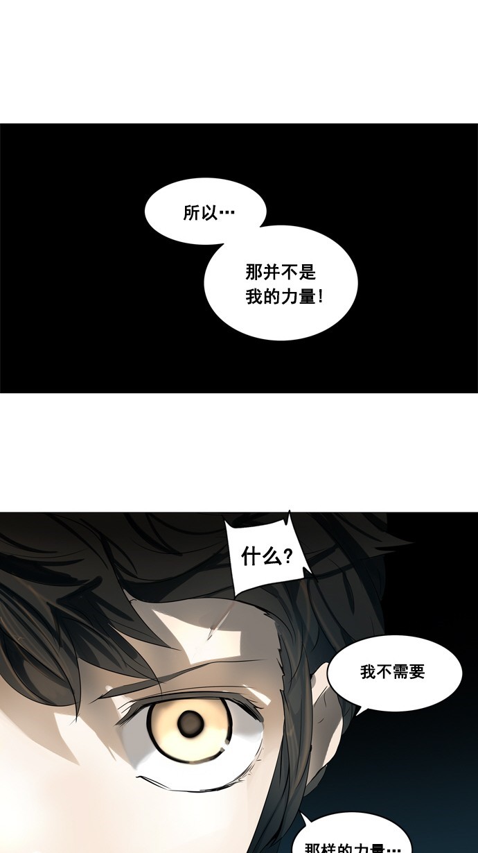 《神之塔》漫画最新章节第250话免费下拉式在线观看章节第【9】张图片