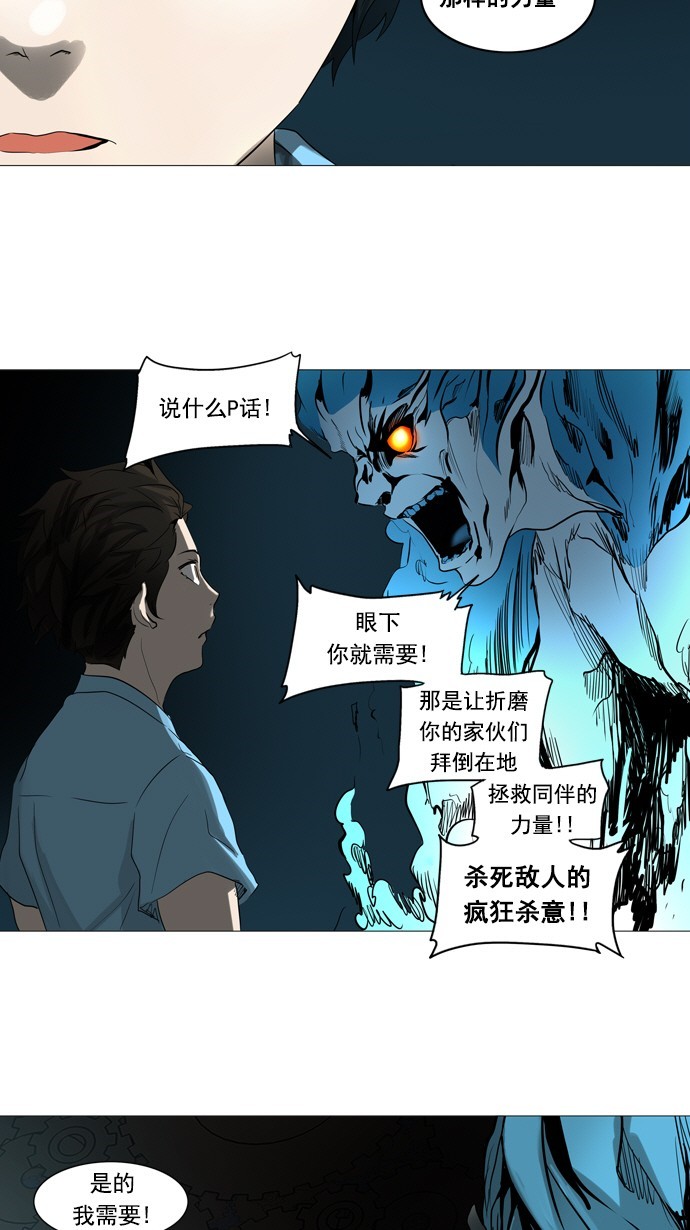 《神之塔》漫画最新章节第250话免费下拉式在线观看章节第【8】张图片