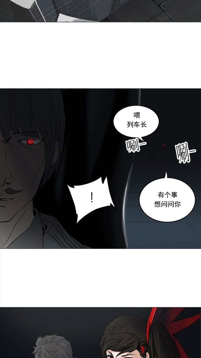 《神之塔》漫画最新章节第250话免费下拉式在线观看章节第【2】张图片