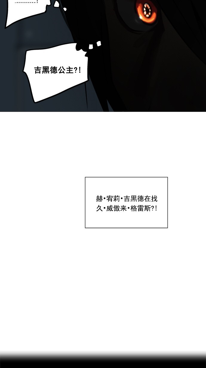 《神之塔》漫画最新章节第251话免费下拉式在线观看章节第【43】张图片