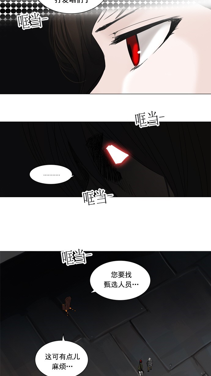 《神之塔》漫画最新章节第251话免费下拉式在线观看章节第【38】张图片